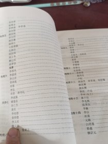 白话二十五史精编(中)