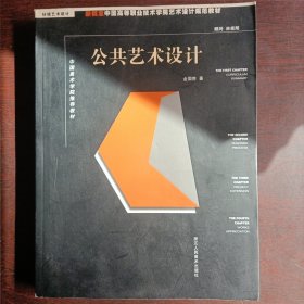 公共艺术设计(16598)