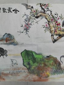 河南名家，张性荃，阖家欢乐图