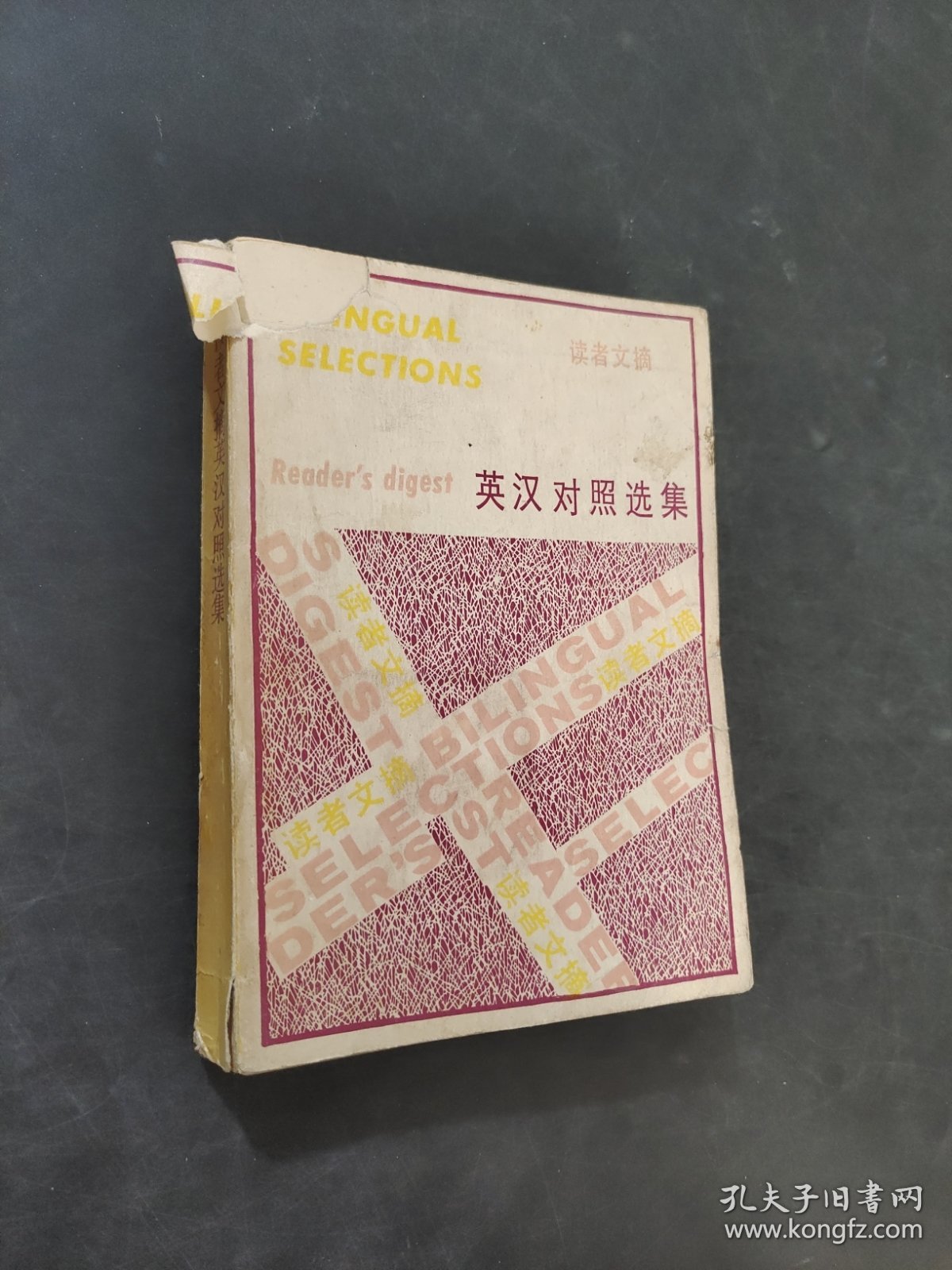 英汉对照选集
