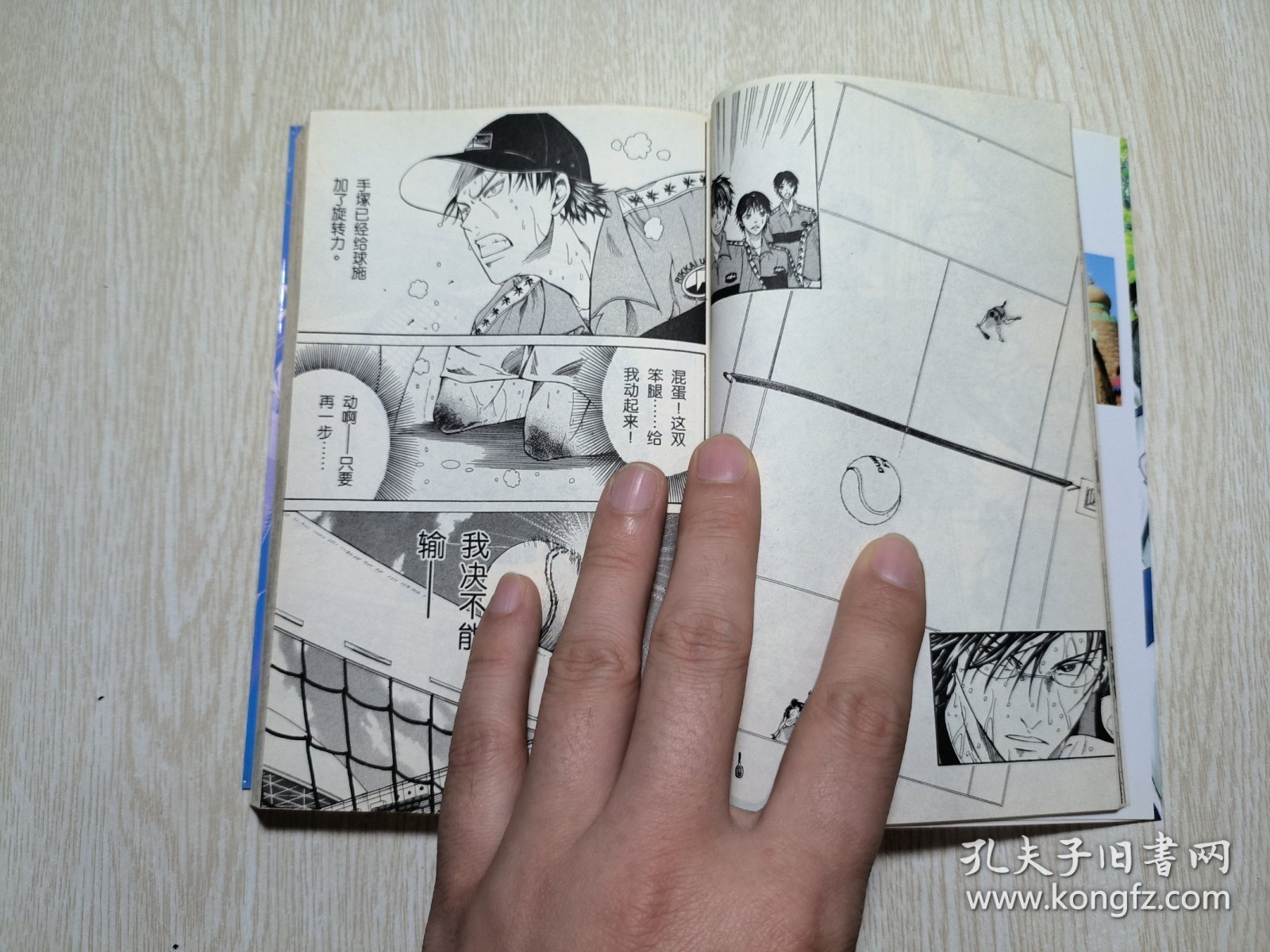 网球王子40（忘记网球的王子）