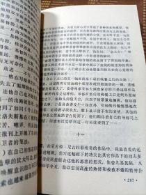 T.JI.苏霍京娜——托尔斯塔娅：回忆