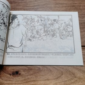 精品连环画：32开本极品，徐谷安先生长跋《杜甫》