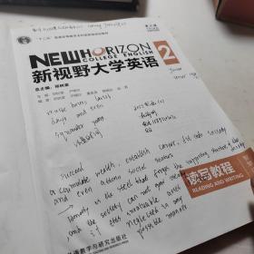 新视野大学英语 读写教程（2 智慧版 第3版）/“十二五”普通高等教育本科国家级规划教材