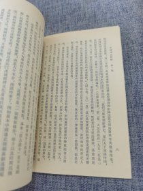 中国通史简编