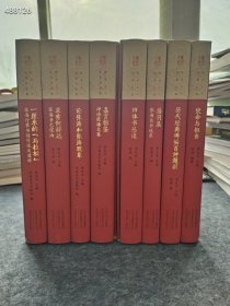 张海文丛集（全四册）、张海评论集（全四册）共8册全 带原装原盒 售价600元包邮厚册 6号狗院