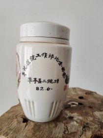 80年代蔡文姬瓷杯（华亭县二院赠，有具体纪年）