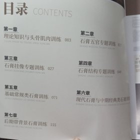 【正版】最强基本功4石膏头像临摹范本 2024烈公文化郭宏亮 素描石膏头像基础教学