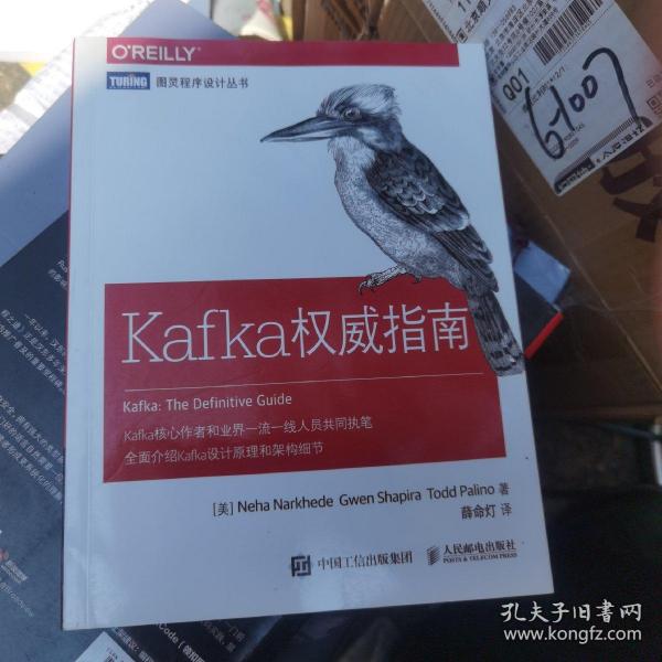 Kafka权威指南