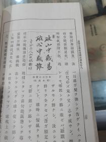 早期日本语言文字学文献、日本语国语教科书文献、高等女子教育文献“高等女学校用国语读本”卷二至卷八共存七册，明治42年—45年，即1909-1912年之间，相当于我国晚清到民国元年。日本早期的高等大学国语教育教科书老课本较为罕见，全网首现，具体如图所示，看好下拍，非诚勿扰