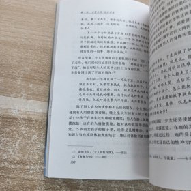 第二性：(全译本)