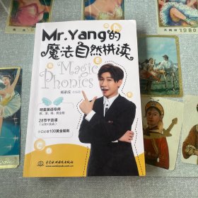 Mr. Yang的魔法自然拼读