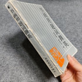 书画用题词撷英