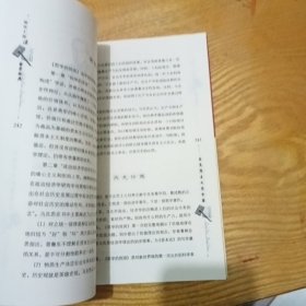 领导干部读哲学经典