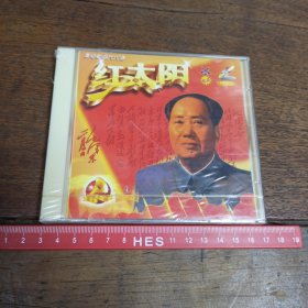 【碟片】 VCD革命歌曲代代传 红太阳 4【未播放过】【满40元包邮】