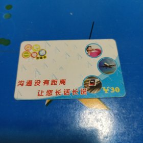 Q吧一号通充值卡 面值30元