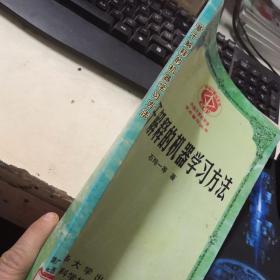 基于解释的机器学习方法