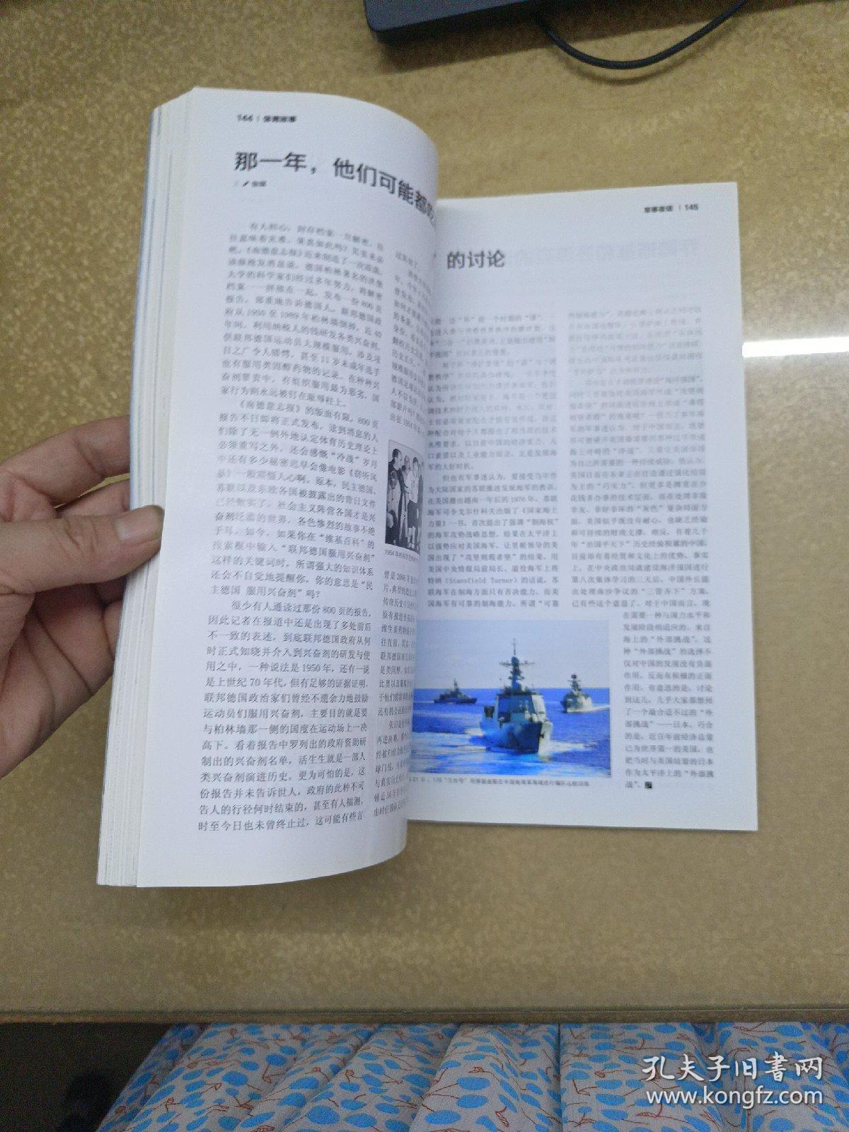 三联生活周刊2013年第32期.33期【两册】