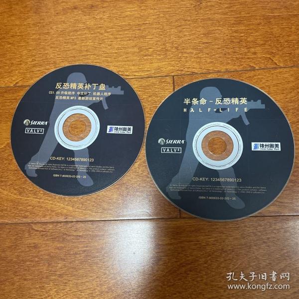 游戏光盘 半条命 反恐精英 cs1.05 中文补丁 机器人程序 2CD