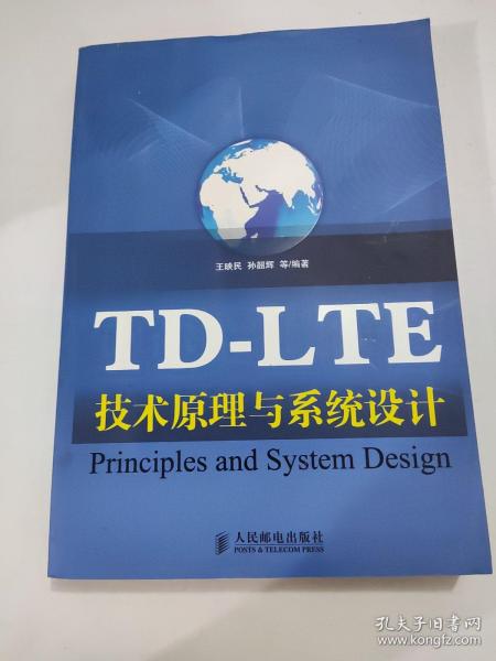 TD-LTE技术原理与系统设计