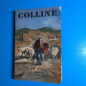 Colline （Jean Giono）1965年法文原版（现货如图）