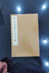 国学基本典籍丛刊：宋本扬子法言（典藏版）