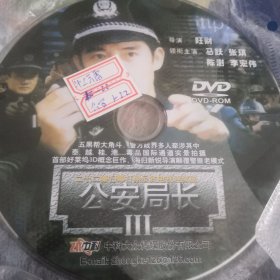 【粉色包-9，存放】裸碟电视剧dvd，慎拍，3碟大陆时装剧，1公安局长第一部21集第二部20集第三部22集，归途如虹20集，冲上云霄13-22集，陈宝国柳云龙杨猛宋春丽刘洁谢钢魏宗万毛玲萍张鸿斌牛犇蒋欣张海于飞杨宝龙田小洁柴伟，濮存昕金鑫马富贵齐志姚刚沙景昌林京来王静郭柏松宋凯高蓉宫筱轩张鹭刘景范乔乔张英刘凡赵旭王克，马跃陈数张琪李宏伟肖杨王峰陈凤桐徐志和蔡郁葱余双荣李西林张民甫雷务甲黄民胜褚家设