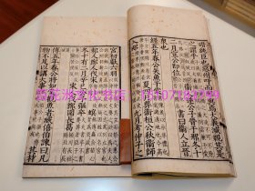 〔百花洲文化书店〕元刊春秋经传集解：线装4函32册全。黄山书社据国图藏本原大仿真全彩影印版，2023年一版一印。 参考：左氏春秋，左传，左氏会笺。国家图书馆出版社，宋版书，中华善本再造。