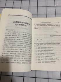 毛泽东军事文集（套装1-6卷）