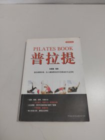 普拉提PIL ATES B ook
