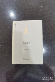 毛边本：里昂译事(增订本)(碎金文丛3)