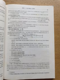 全国高职高专医疗器械类专业规划教材：医疗器械监督管理