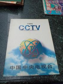 1995CCTV