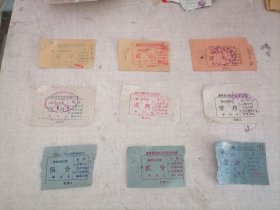 票证:1961年蒲城县运输公司定额收据——搬运装卸费（伍元，贰元，壹元。伍角，贰角，壹角。伍分，贰分，壹分）（9张一套）