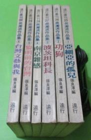 吳濁流作品集（全6冊）