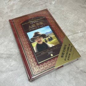 世界文学名著典藏：大路条条