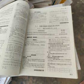 2025版 三维设计 高中同步课堂 数学 选择性必修 第二册 教师用书 （题目直接有答案，详细解析，解题思路）