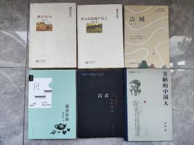 《雅舍小品》、《丑陋的中国人》、《活着》、《边城》、《在火红的地平线上》、《热恋如初》，6本皆9品，梁实秋、柏杨、余华、沈从文、王建琳著，北方文艺出版社等出版，15元*6本=90元，古玩市场规矩不退换。