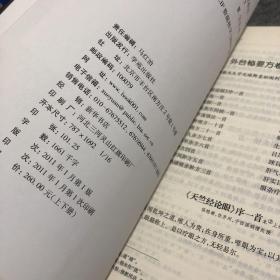 外台秘要方校注【唐以前中医经典丛书】 仅下册