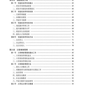 正版✔高校辅导员工作基本任务与方法（思想政治教育研究丛书） 王刚 江峰 荆懿 贾婀娜 编著✍正版全新书籍现货如需其他图书敬请联系客服:)