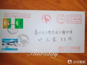 第二十届上海集邮节机戳实寄封