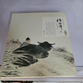 中国美术馆馆藏精品系列 任伯年人物画册页