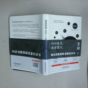 流量黑洞席卷國內(nèi)70個新物種爆紅邏輯與方法