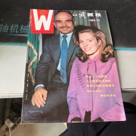 杂志：（知识画报） 1985.11 总29期 月刊
