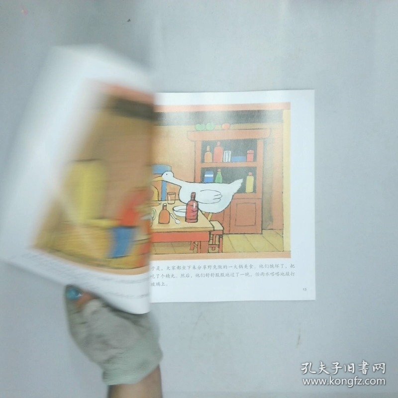 弗洛格是个英雄   荷 维尔修思编绘  荷 维尔修思编绘 杨玲玲 彭懿译 湖南少年儿童出版社