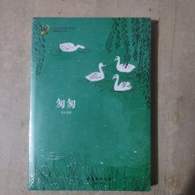 匆匆