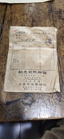 勒克司照相馆——底片袋