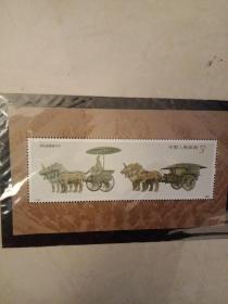 邮票(T151秦始皇陵铜车马