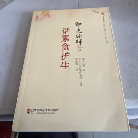 印光法师话素食护生