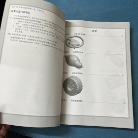 UG NX 5中文版玩具设计实例精讲